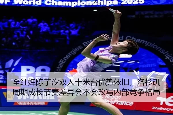 quan-hong-chan-chen-yu-xi-shuang-ren-shi-mi-tai-you-shi-yi-jiu-luo-shan-ji-zhou-qi-cheng-zhang-jie-zou-cha-yi-hui-bu-3-861.jpg